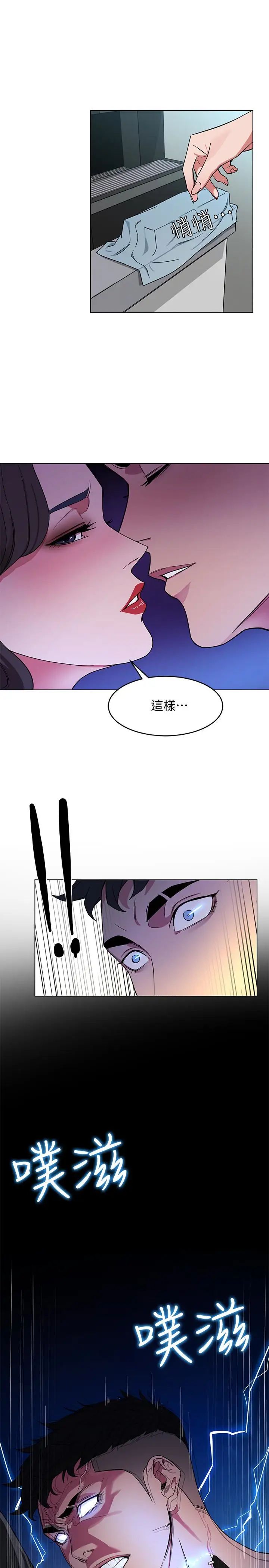 致命遊戲第19話-攸關性命的審問
