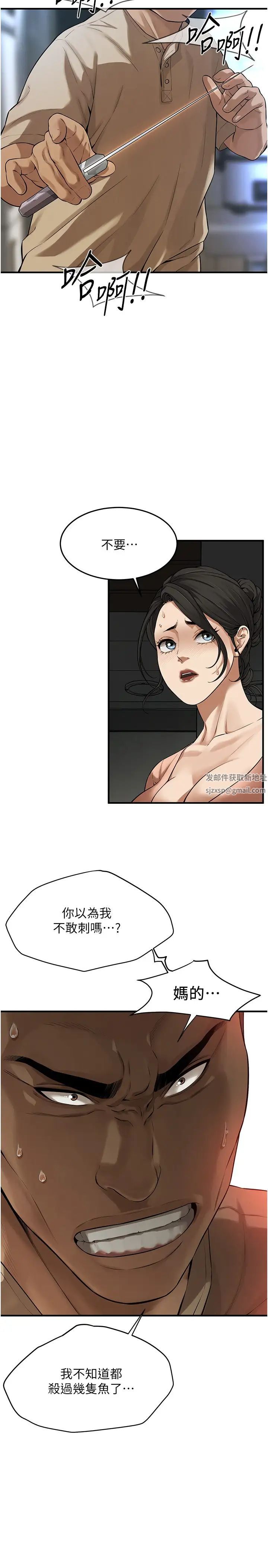 街头干架王第32话-英雄救美的奖赏