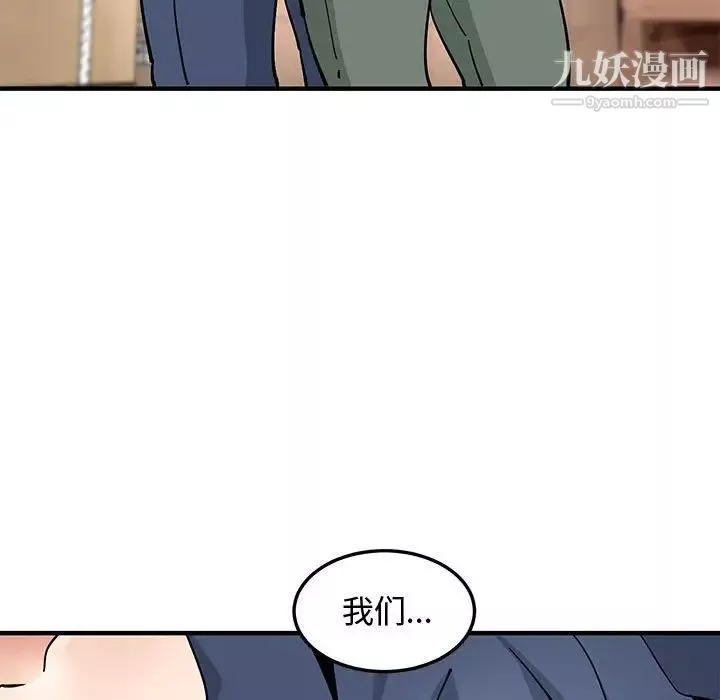 戀愛工廠第16話