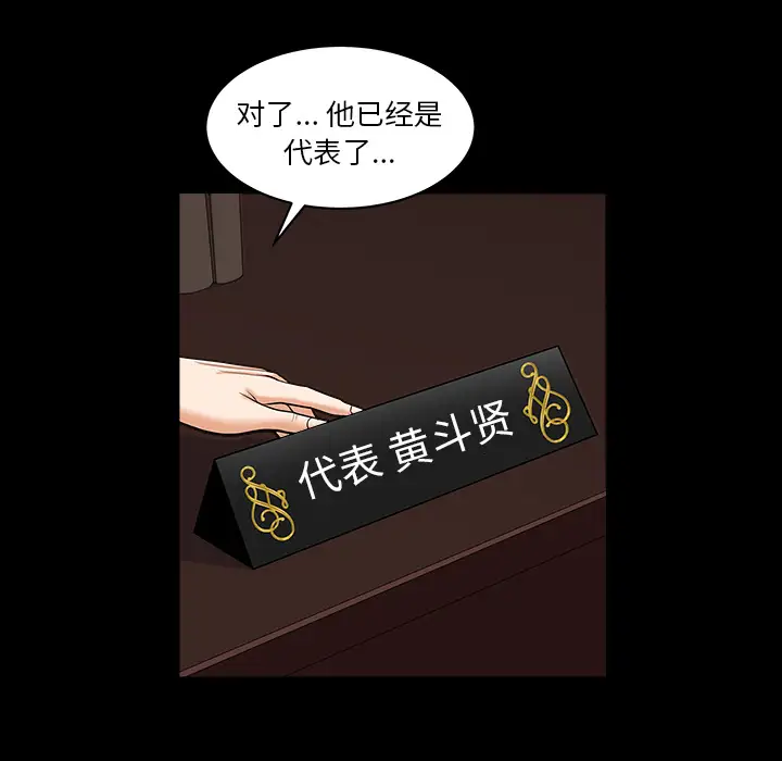 邻居第40话