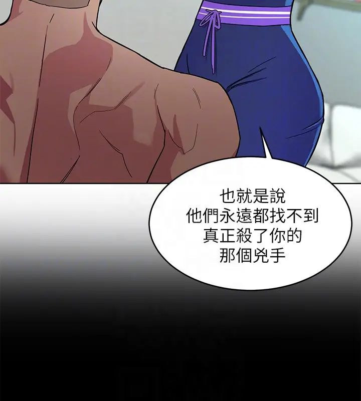 致命遊戲第19話-攸關性命的審問