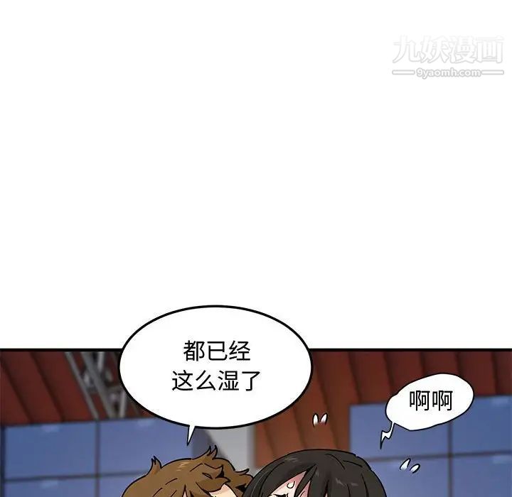 戀愛工廠第16話