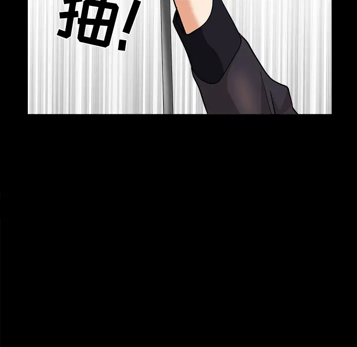邻居第40话