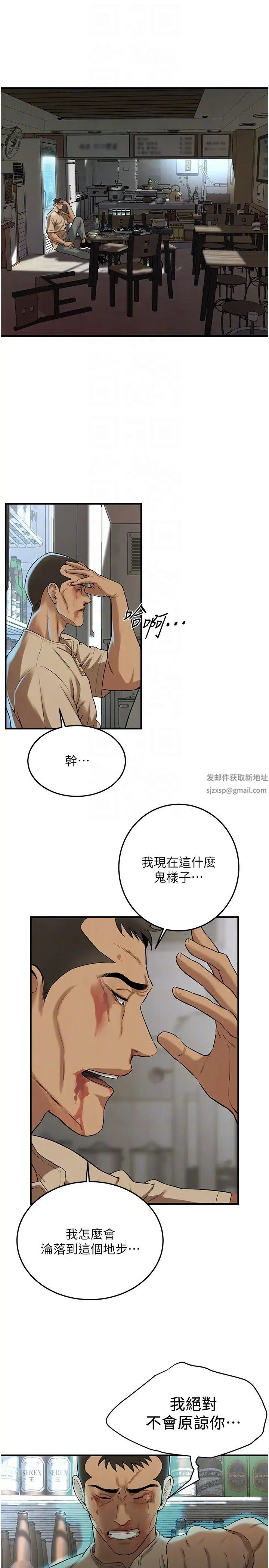 街头干架王第32话-英雄救美的奖赏