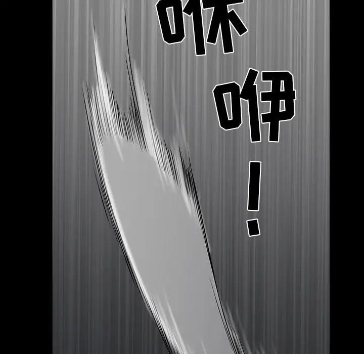 邻居第40话