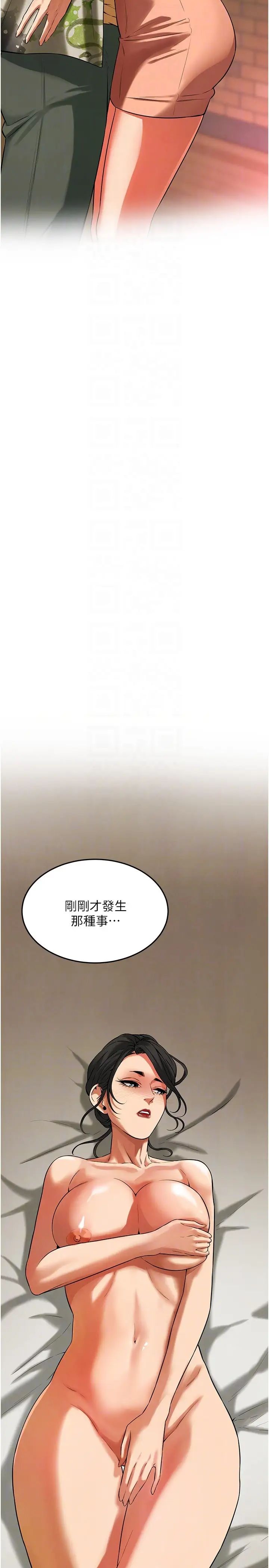 街头干架王第32话-英雄救美的奖赏
