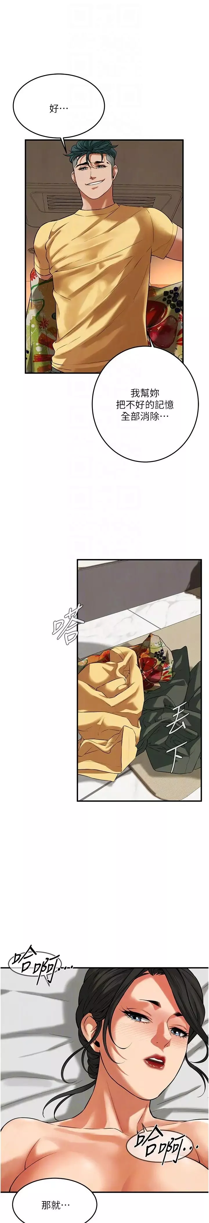 街頭幹架王第32話-英雄救美的獎賞