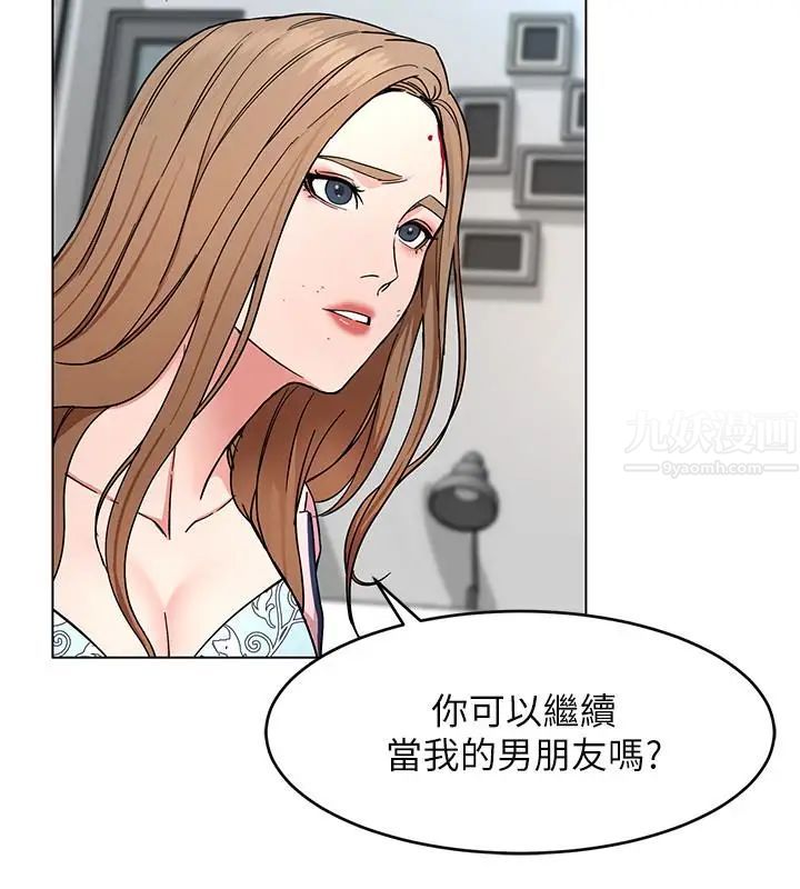 致命游戏第20话-我能继续当你女友吗