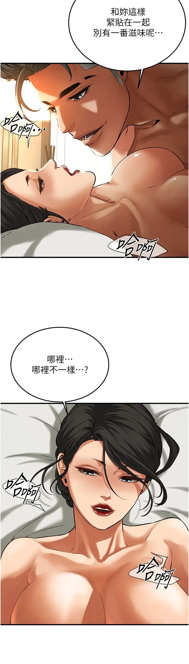 街頭幹架王第33話-這一刻就來愛我吧