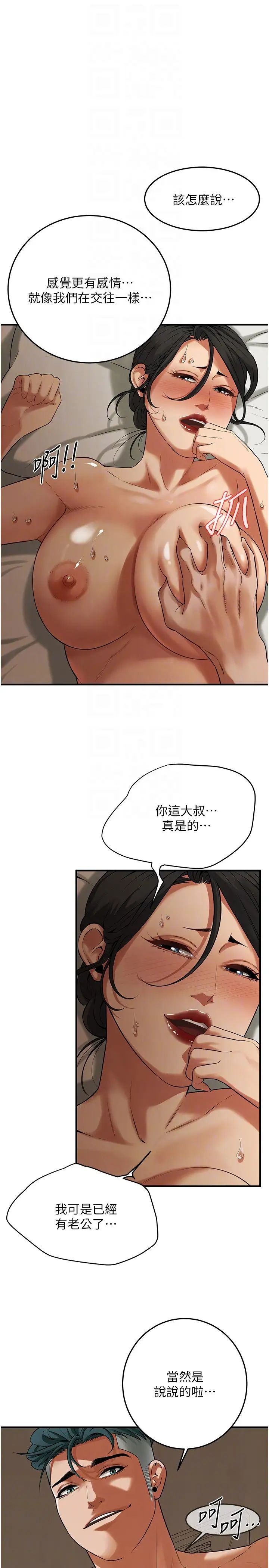 街头干架王第33话-这一刻就来爱我吧
