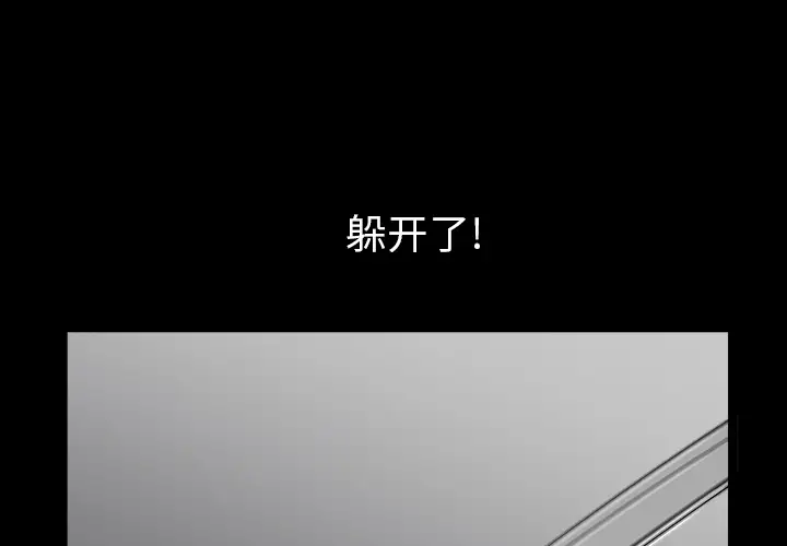 邻居第41话