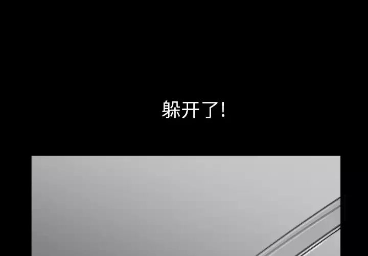 邻居第41话