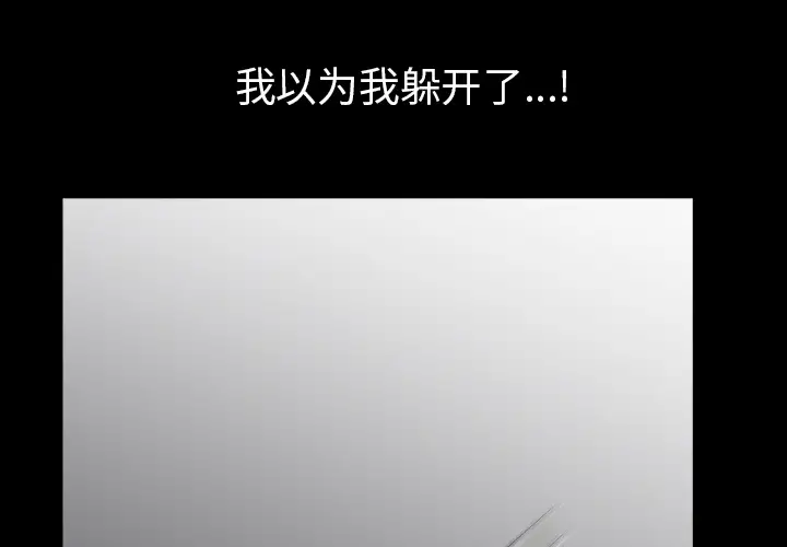 邻居第41话