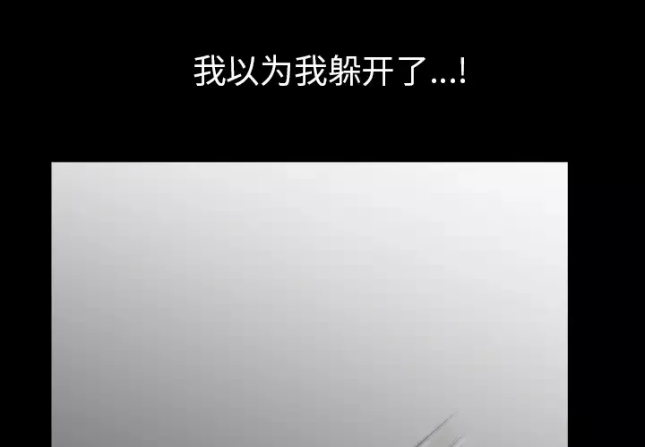 邻居第41话