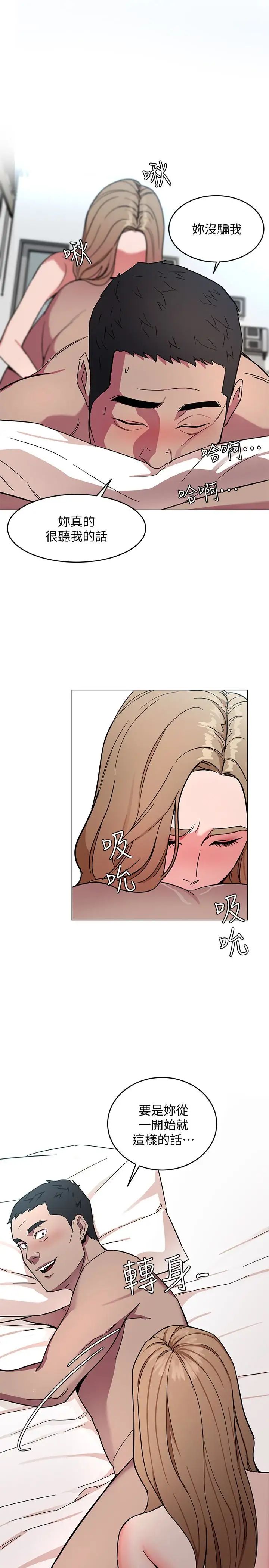 致命游戏第20话-我能继续当你女友吗