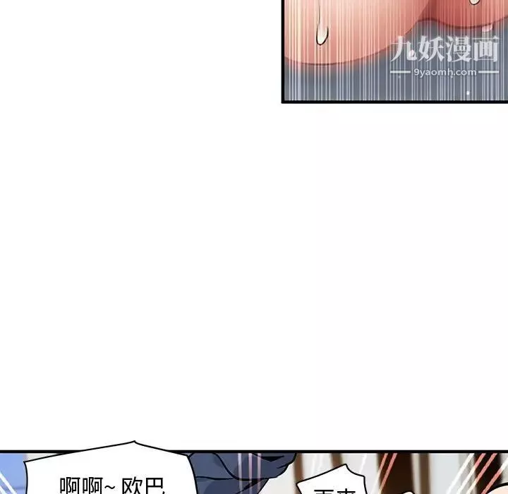 戀愛工廠第16話