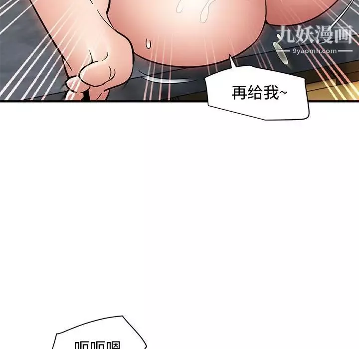 戀愛工廠第16話