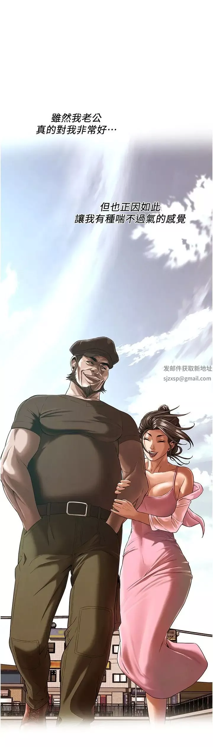 街頭幹架王第33話-這一刻就來愛我吧