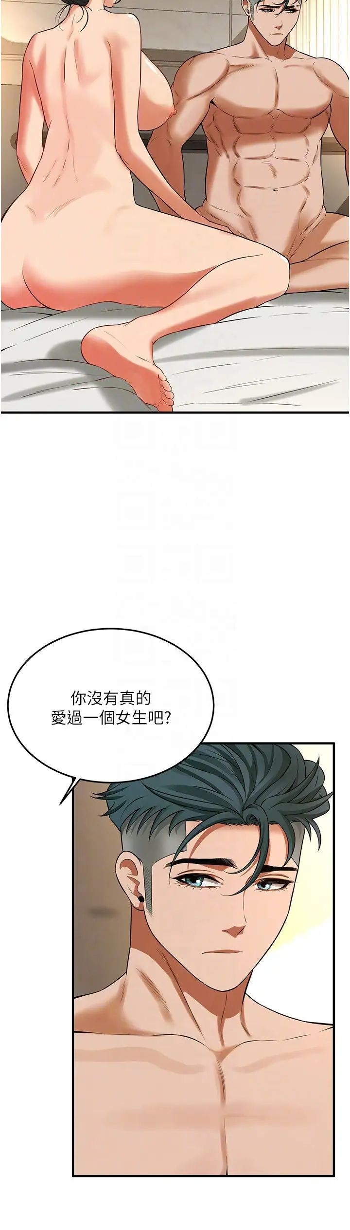街頭幹架王第33話-這一刻就來愛我吧