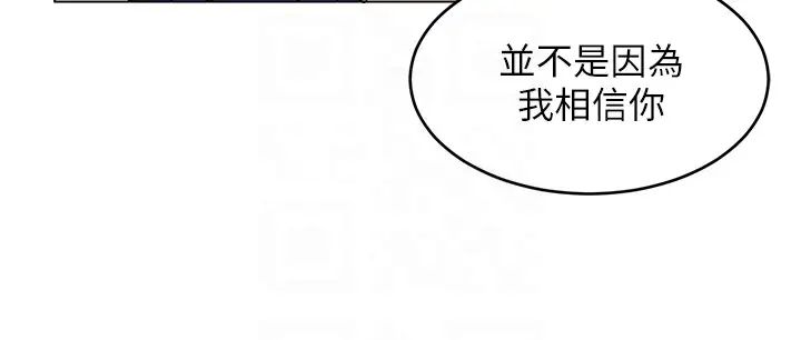 致命游戏第20话-我能继续当你女友吗