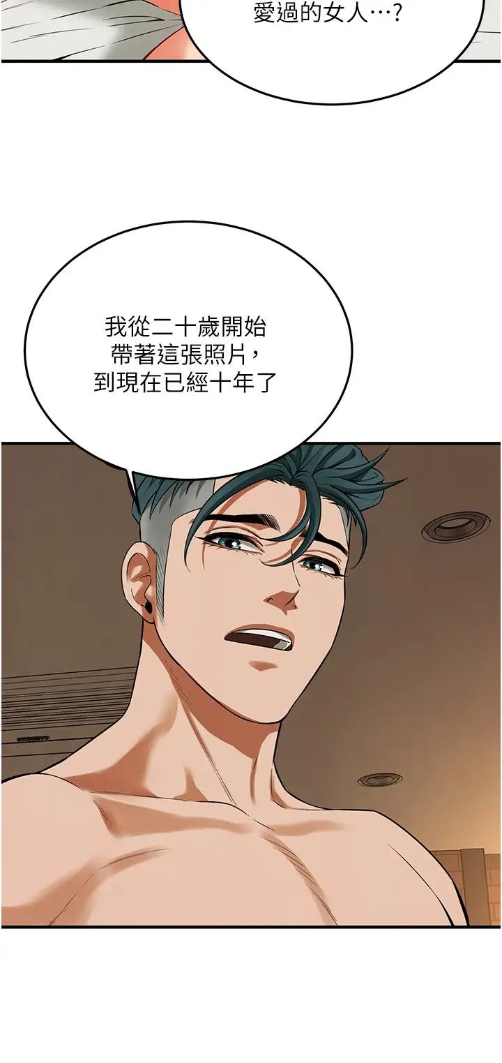 街头干架王第33话-这一刻就来爱我吧