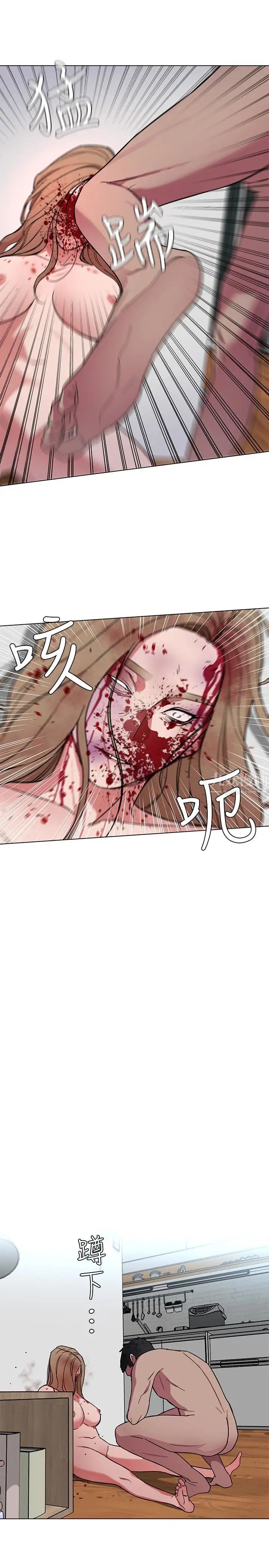 致命游戏第20话-我能继续当你女友吗