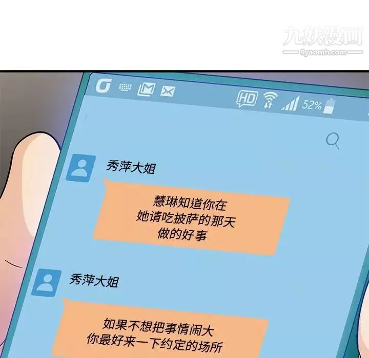 戀愛工廠第16話