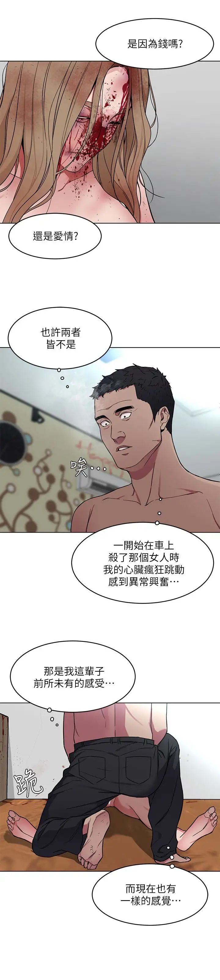 致命遊戲第21話-你對我的女人做了什麼!