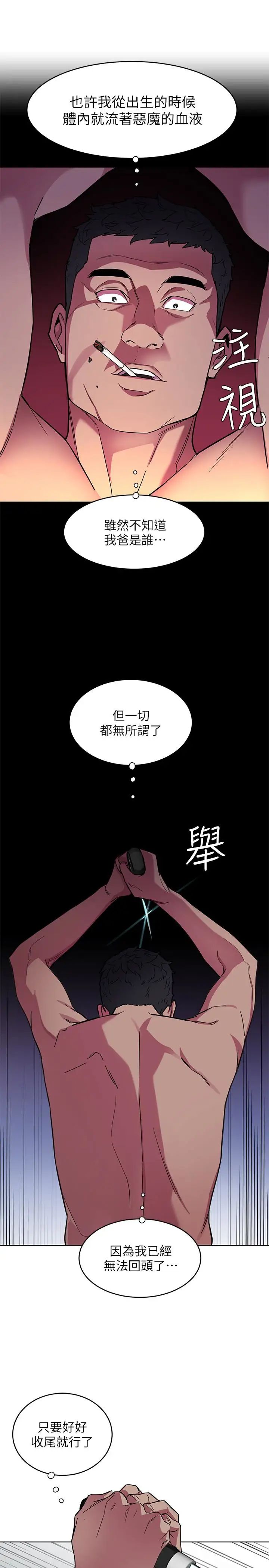 致命游戏第21话-你对我的女人做了什么!