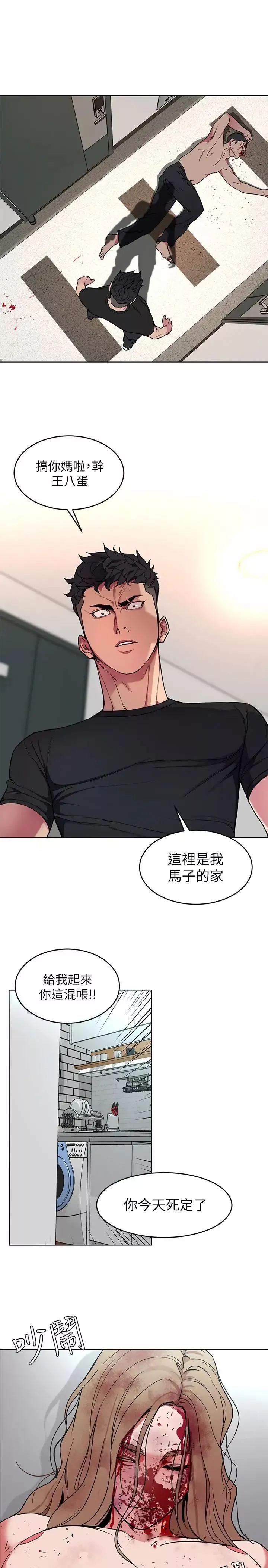 致命遊戲第21話-你對我的女人做了什麼!