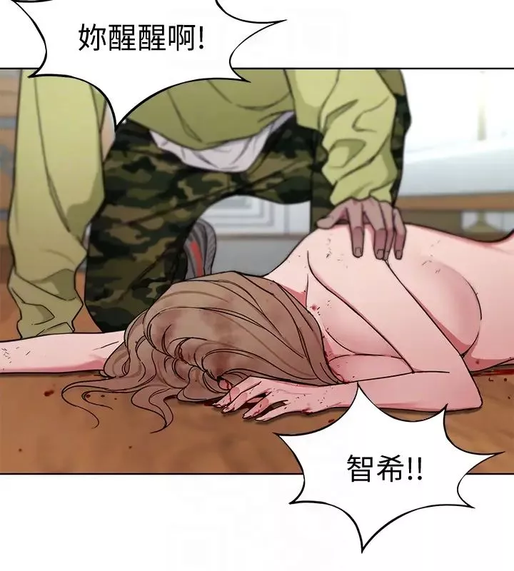 致命遊戲第21話-你對我的女人做了什麼!