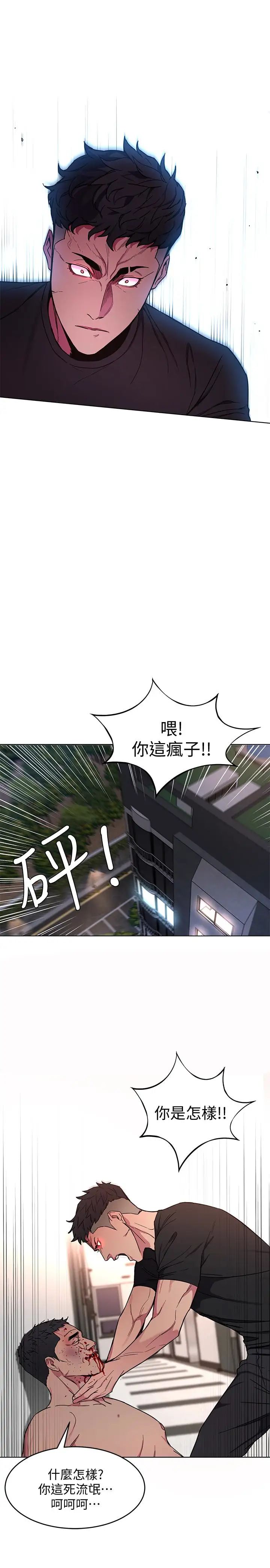 致命游戏第21话-你对我的女人做了什么!