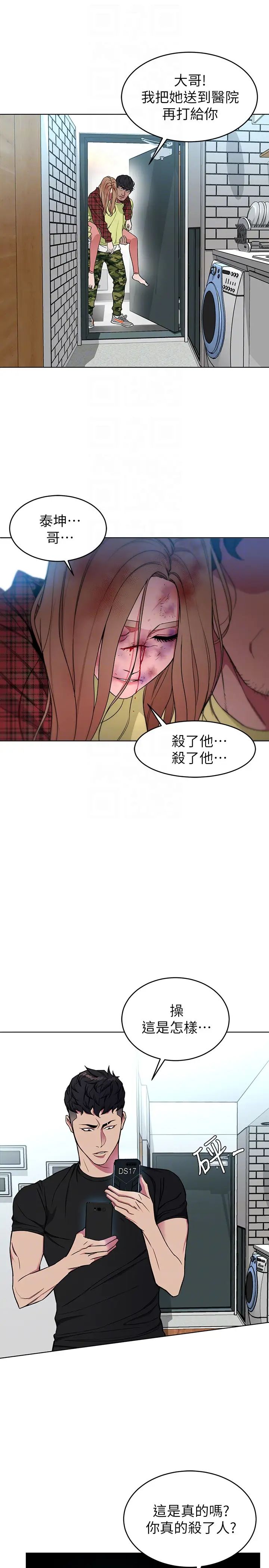 致命游戏第22话-陷入危机的诗妍