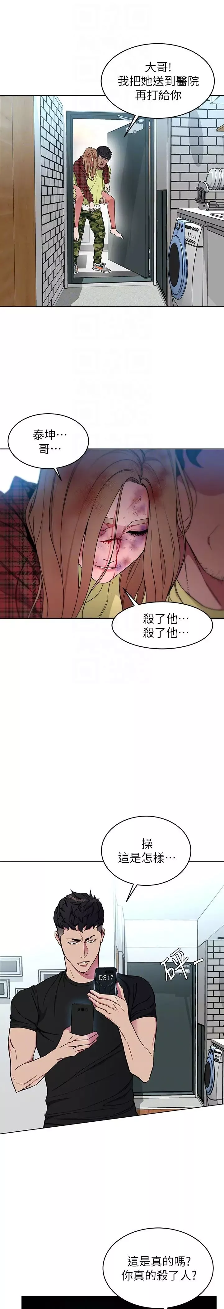 致命遊戲第22話-陷入危機的詩妍