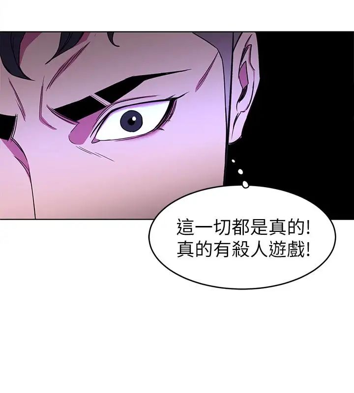 致命游戏第22话-陷入危机的诗妍