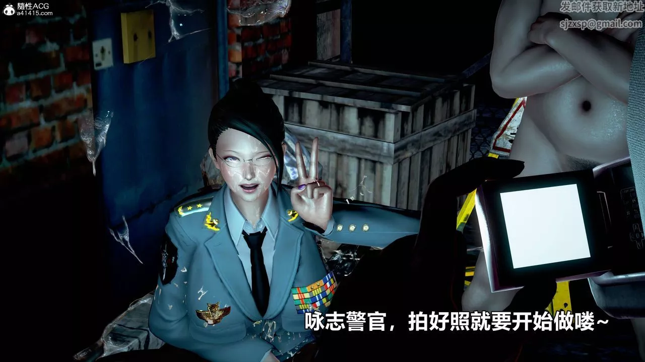[3D]極上美腳女警官絕望墮落-詠誌和春麗最終話
