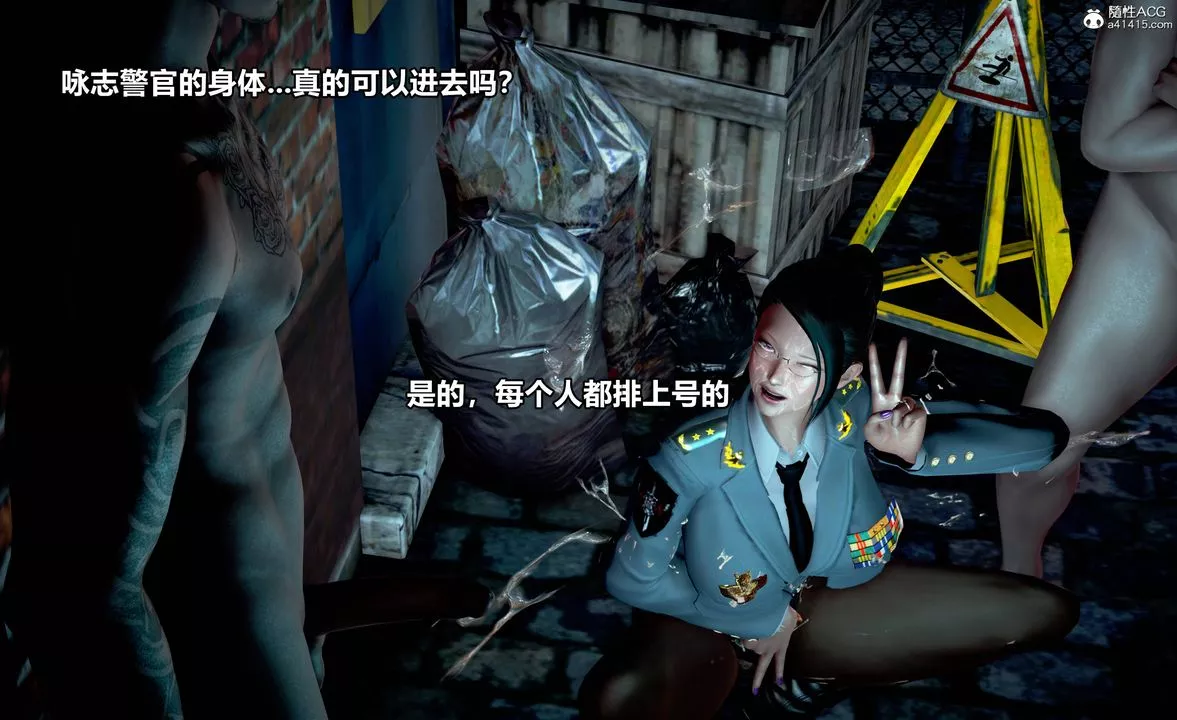 [3D]極上美腳女警官絕望墮落-詠誌和春麗最終話