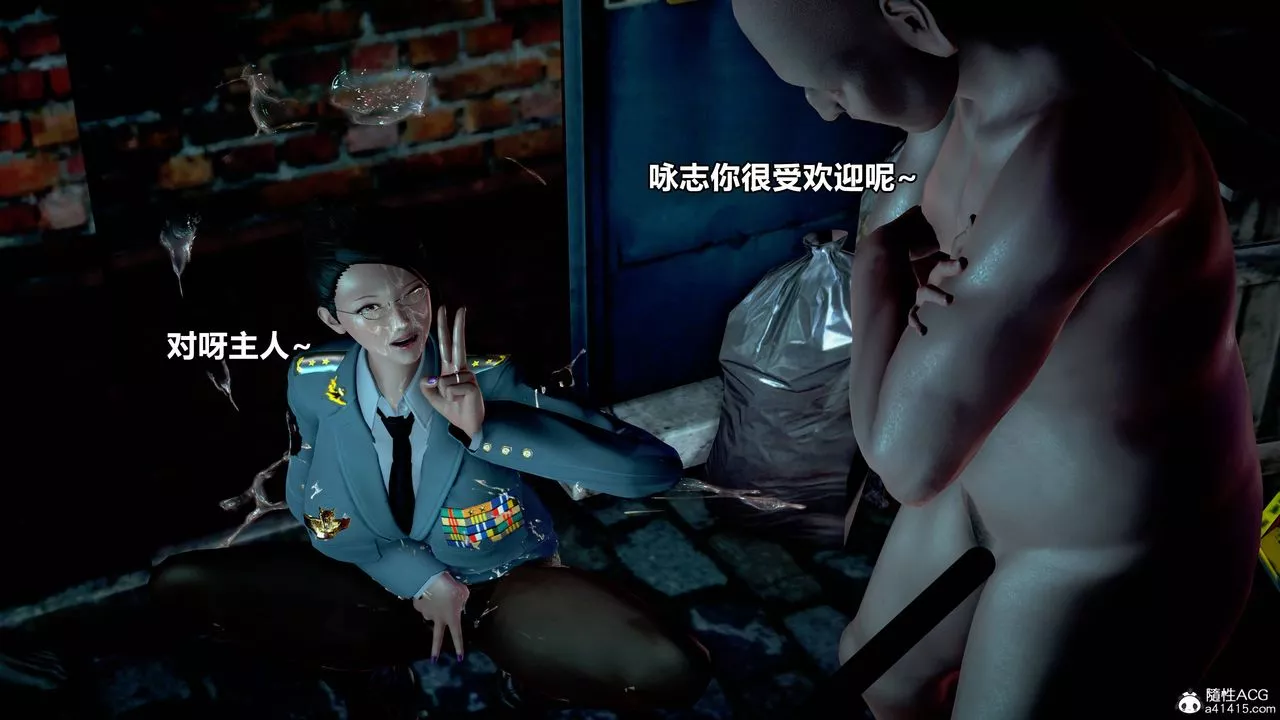 [3D]極上美腳女警官絕望墮落-詠誌和春麗最終話