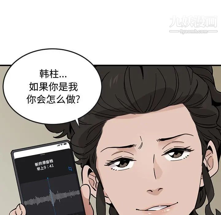 恋爱工厂第17话