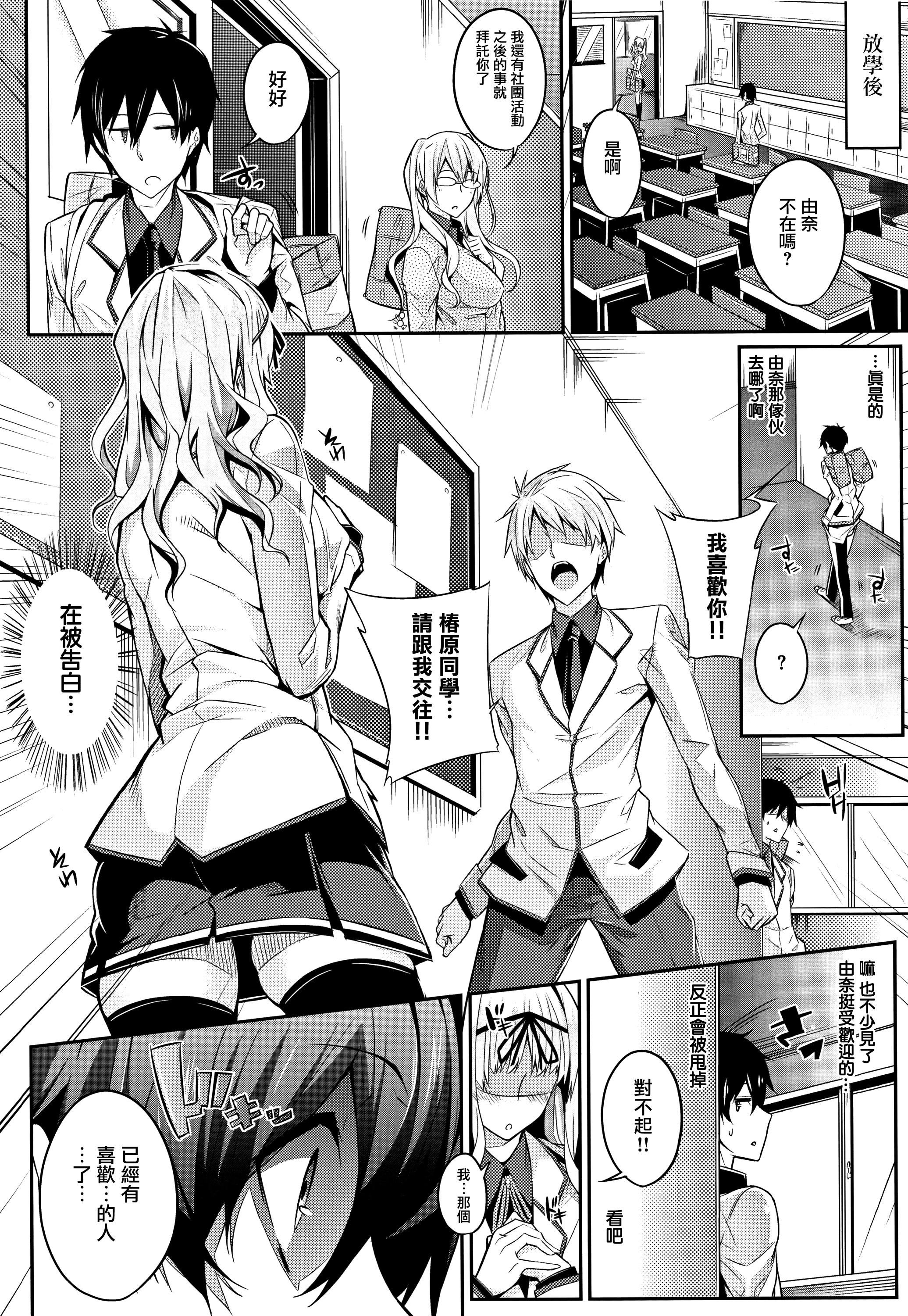 MasterPiece[无毒汉化组]MasterPiece[无毒汉化组]