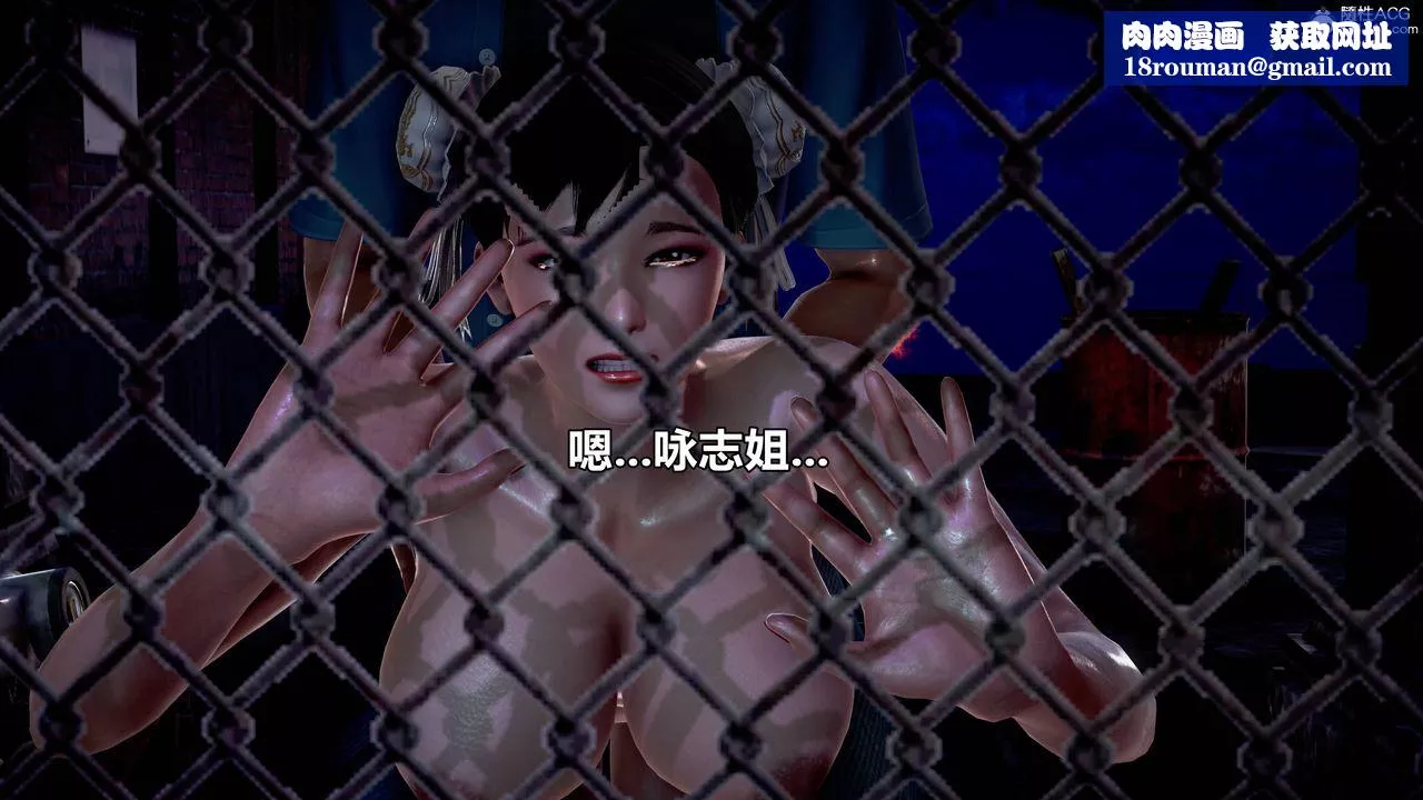 [3D]極上美腳女警官絕望墮落-詠誌和春麗最終話