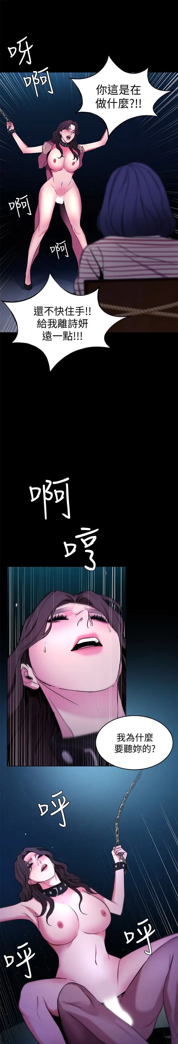 致命游戏第22话-陷入危机的诗妍