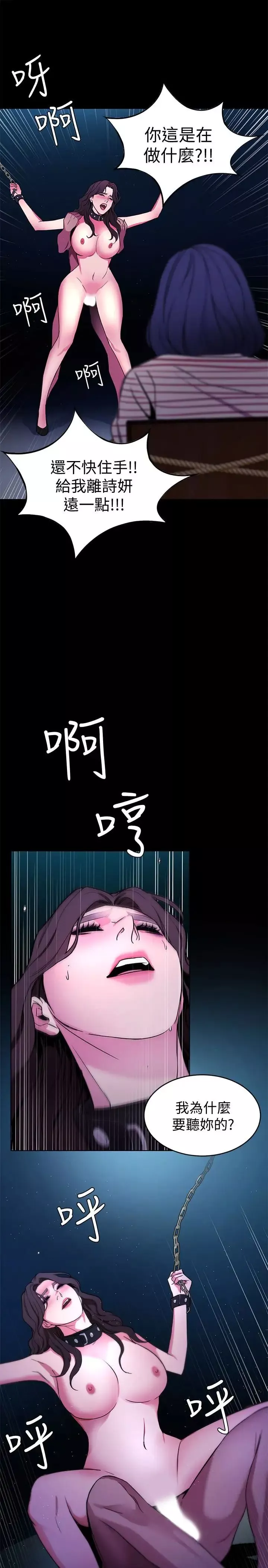 致命遊戲第22話-陷入危機的詩妍