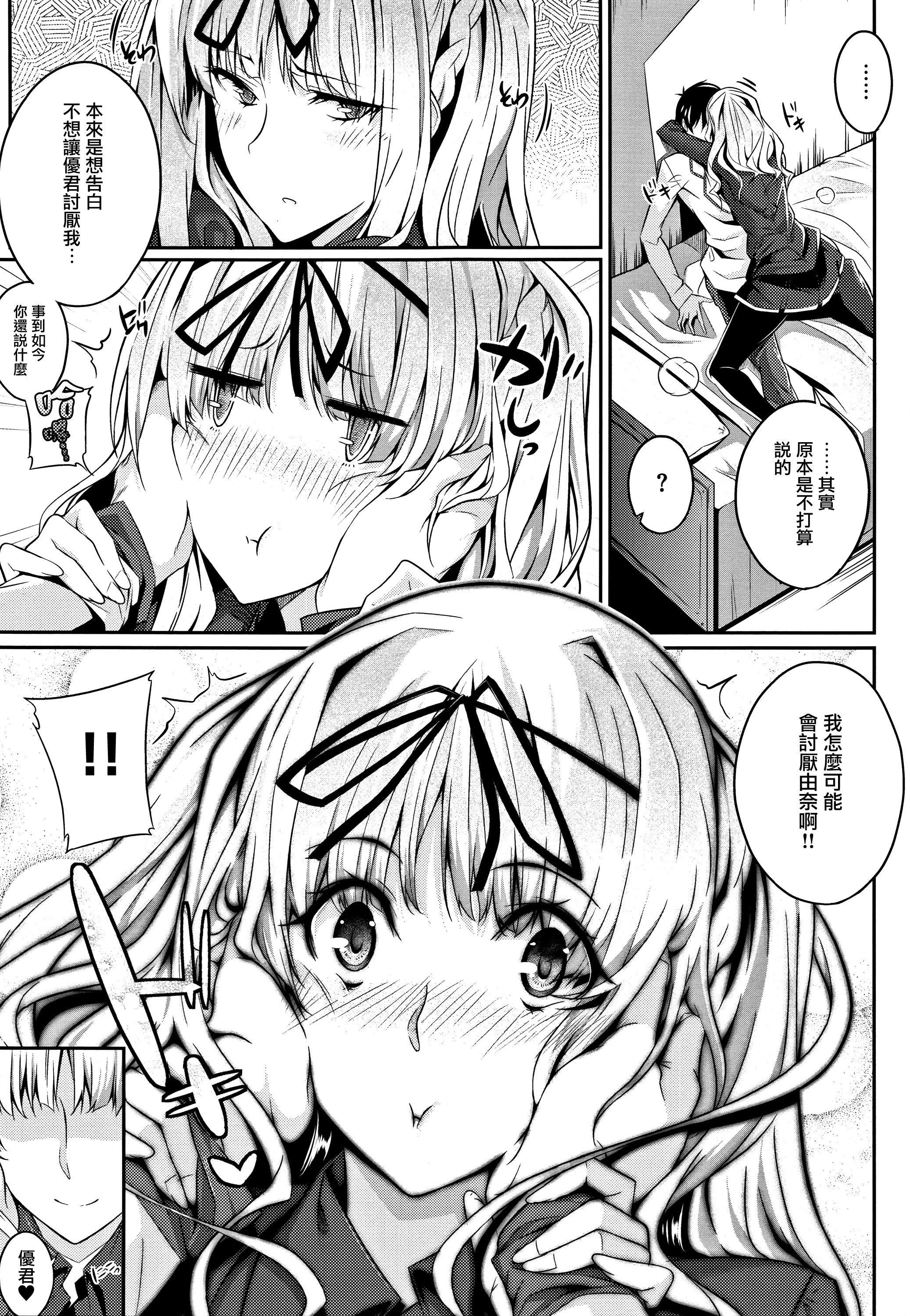 MasterPiece[无毒汉化组]MasterPiece[无毒汉化组]