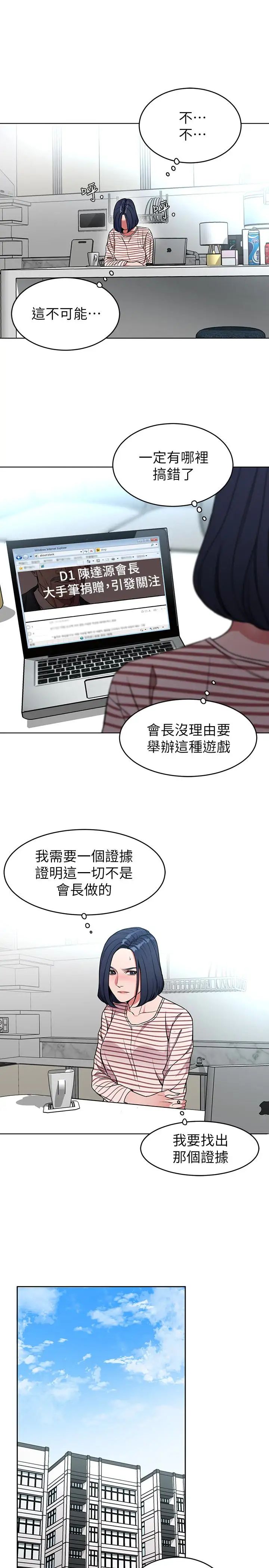 致命游戏第22话-陷入危机的诗妍