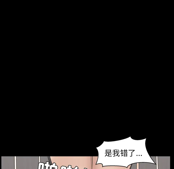 邻居第41话