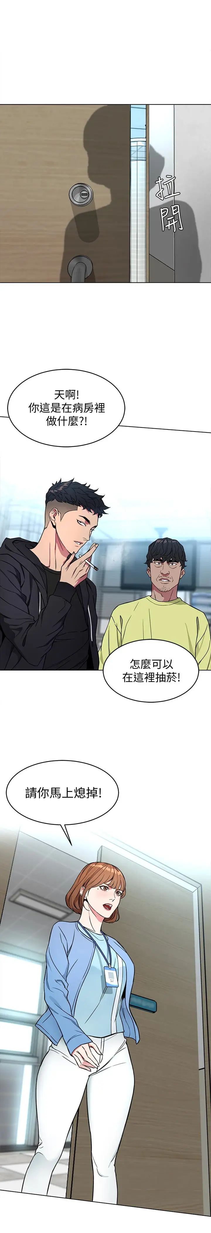 致命游戏第22话-陷入危机的诗妍