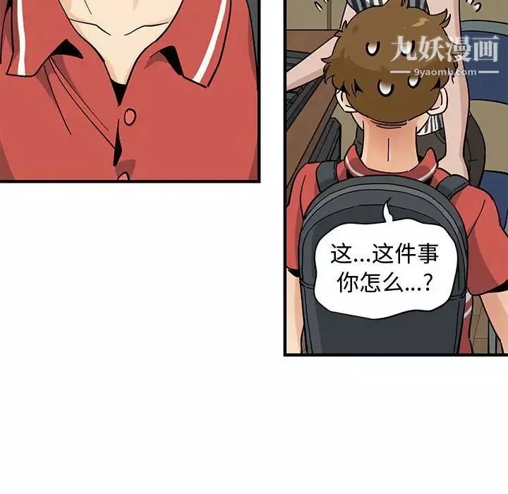 戀愛工廠第17話