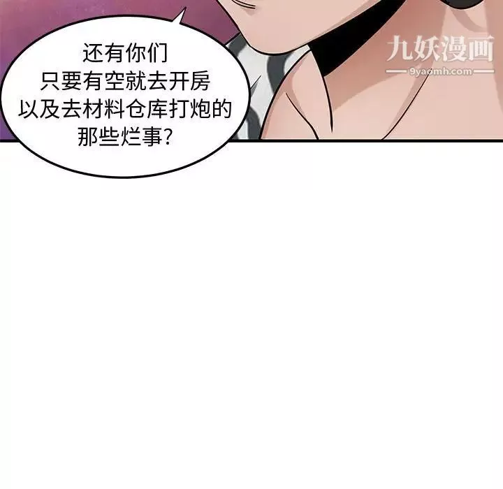 戀愛工廠第17話