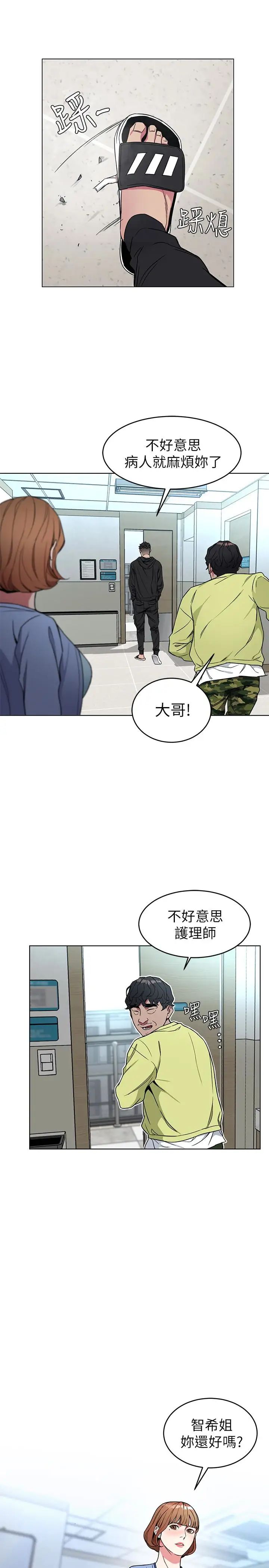 致命遊戲第22話-陷入危機的詩妍